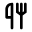 restaurent-icon
